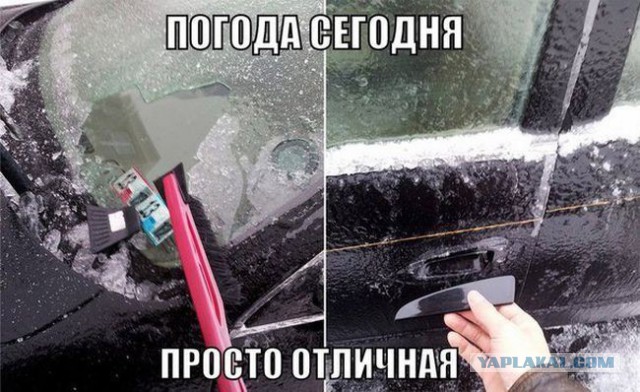 Кто хотел зимы - налетай, поделимся