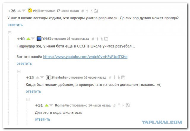 Подборка смешных комментариев из сети