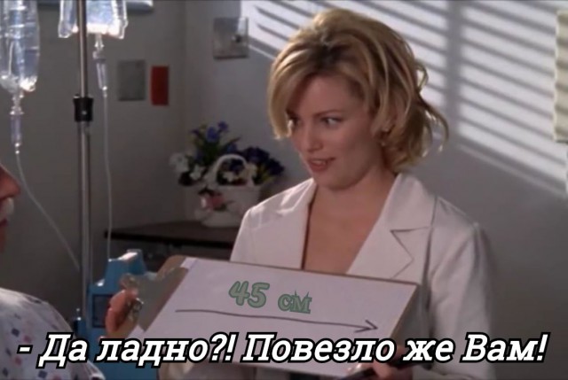 45 сантиметров ЯПлакал