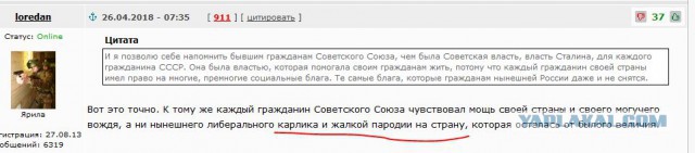 Сталин вышел на первое место в списке самых великих людей человечества