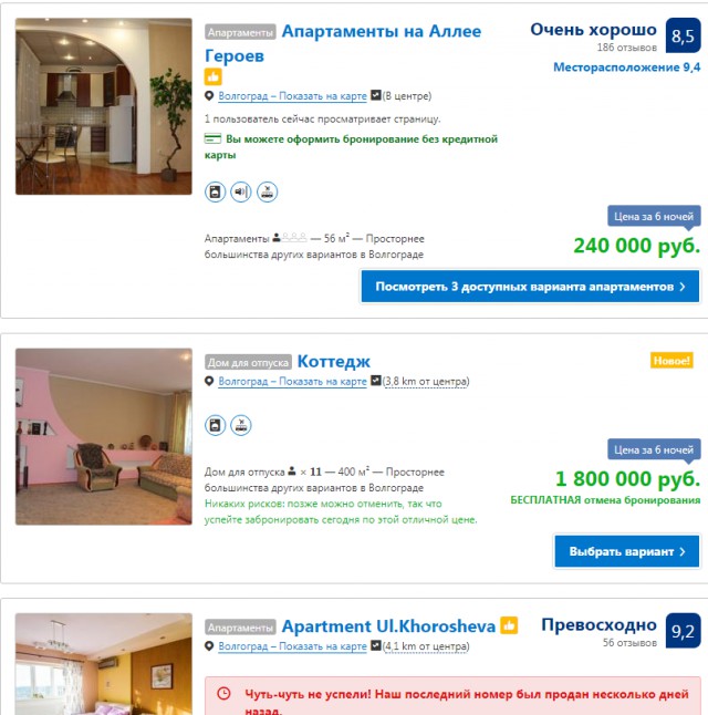 Что можно сделать, чтобы оставить негативное впечатление о России