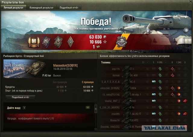 Wargaming 53