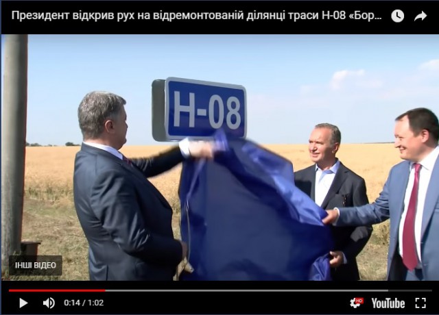 Как на Украине забирают запрещенную символику
