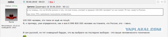 Я - Щистлифчег!