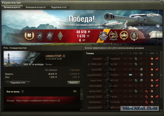Wargaming 54