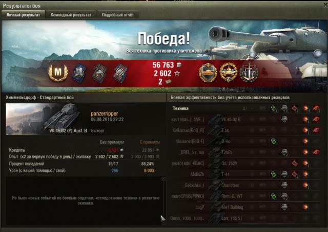 Wargaming 54