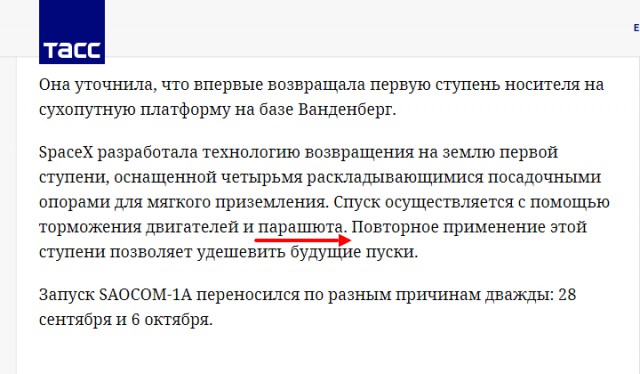 Первая ступень ракеты Falcon 9 впервые успешно вернулась на космодром в Калифорнии после запуска