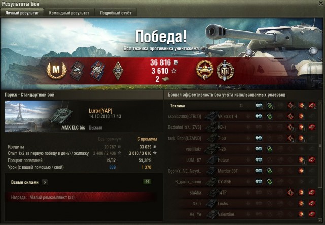 Wargaming 54