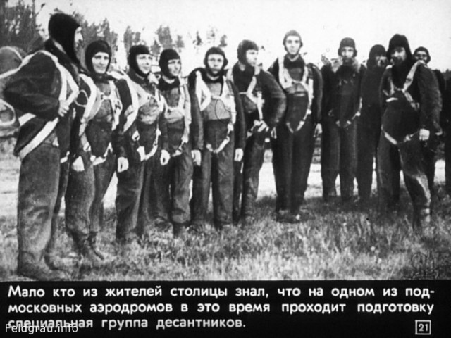 Советский диафильм 1976 года посвященный Николаю Кузнецову