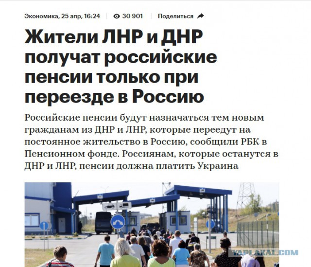 В ЛНР сообщили об очередях за российскими паспортами