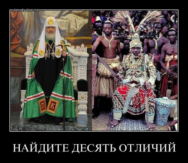 Теряя свою веру