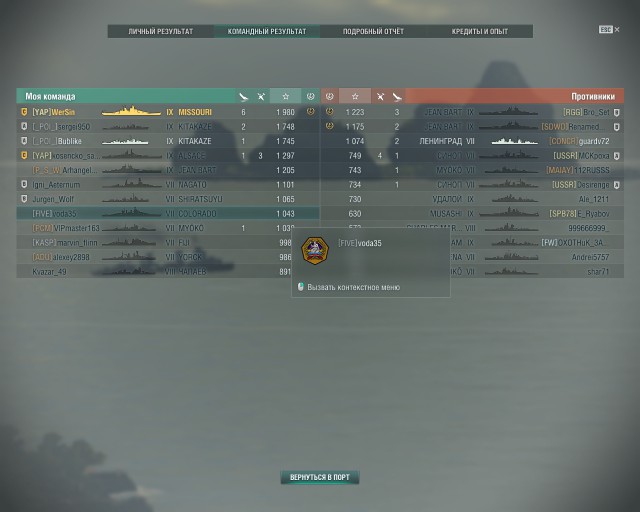 World of Warships - 7