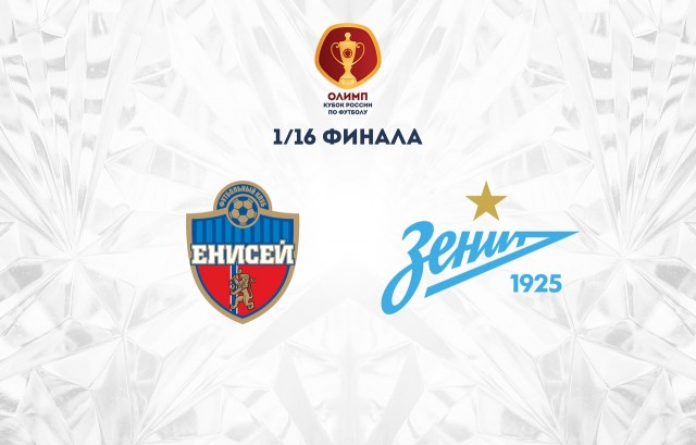 Чемпионат России по футболу, сезон 2019-2020(часть II)