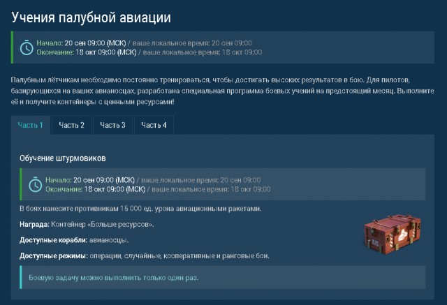 World of Warships - 7