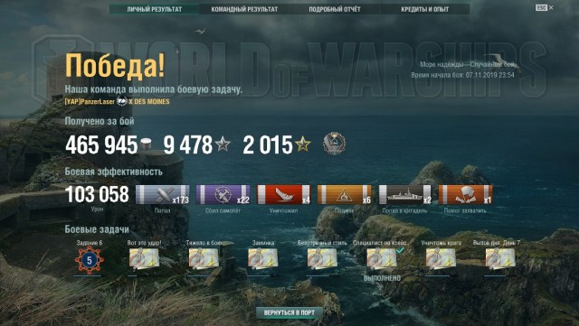 World of Warships - 7
