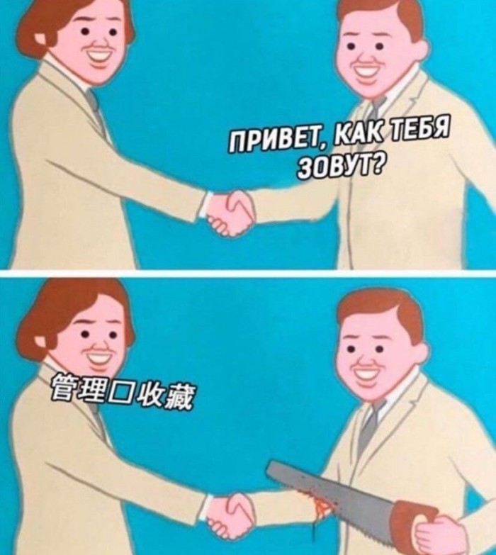 Вирус не пройдёт. Или пройдёт?