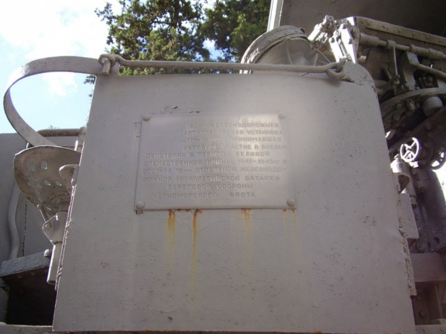 Памятник паровозу бронепоезда «Железняков»