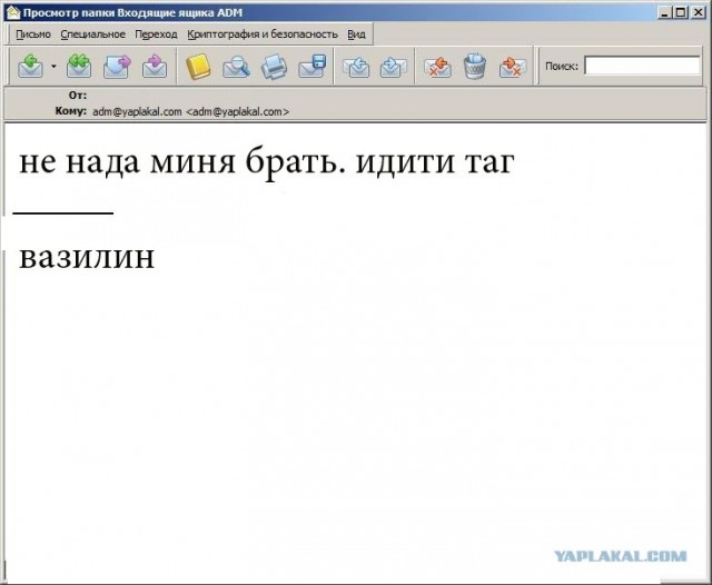 Почему меня забанили на ЯПлакалъ?