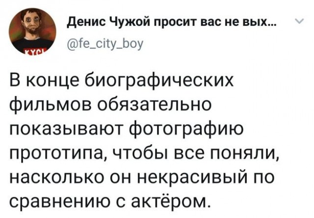 Дед Семёна