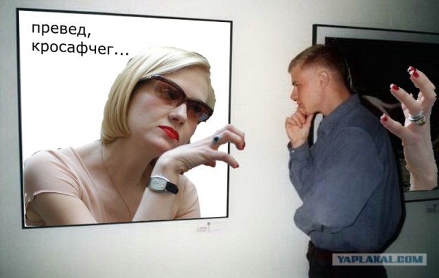 Фотожаба: Рината Литвинова