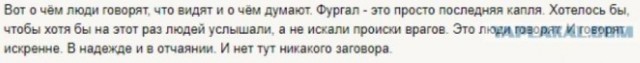 Главная причина массовых акций в Хабаровске