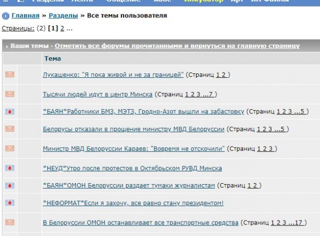 Лукашенко: "Я пока живой и не за границей"
