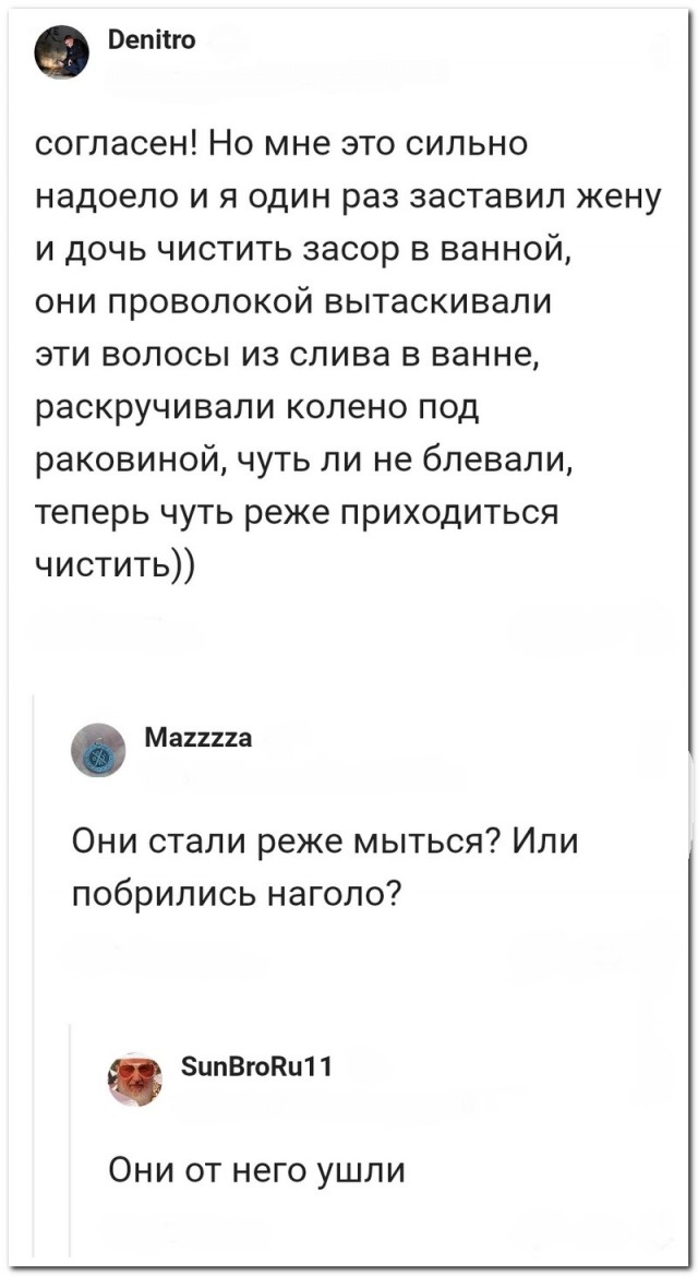 Смешные комментарии из социальных сетей 28.08.2020