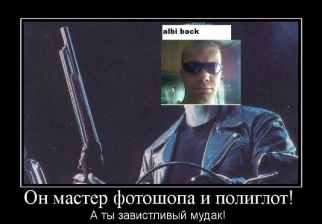 Подборках древних демотиваторов. Ч. 1
