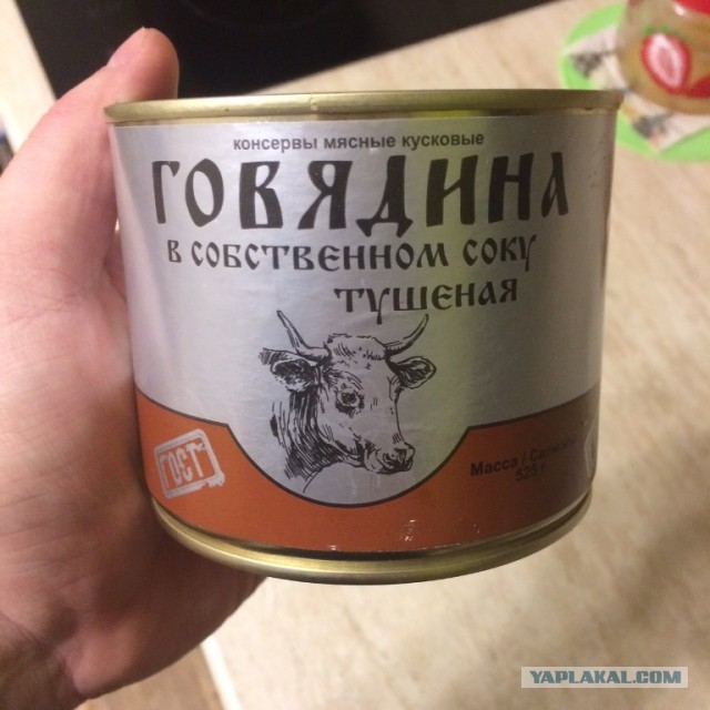 51 банка тушенки