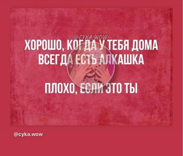 Хитрые супруги