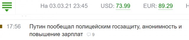 Путин пообещал полицейским госзащиту, анонимность и повышение зарплат