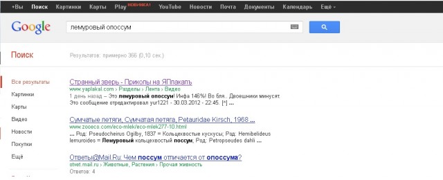 Странный зверь