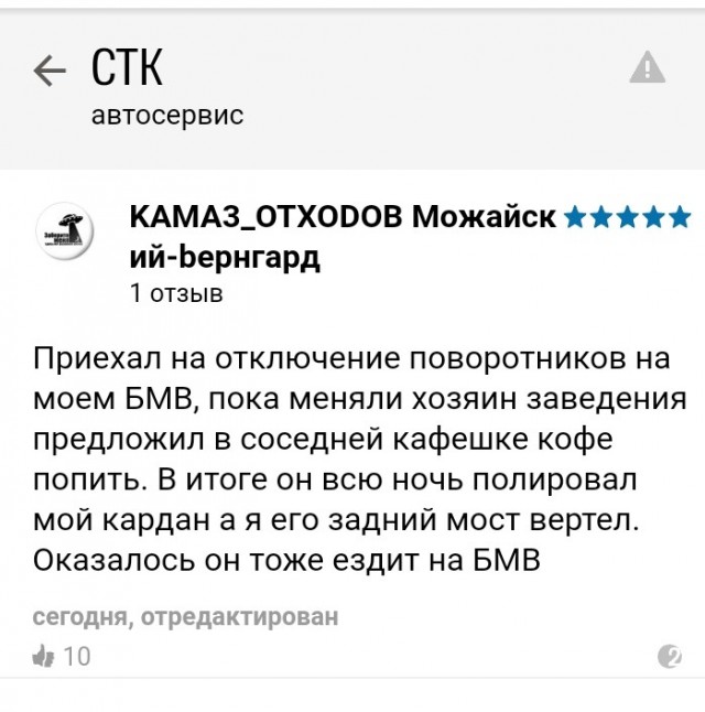 Автосервис, индивидуальный подход к каждому клиенту