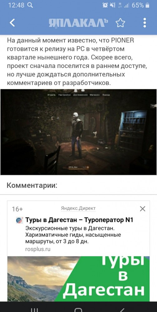 Разработчики из России анонсировали PIONER — постапокалиптический MMO-шутер про выживание на советском острове