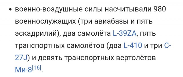 Бомбардировщик Су-24 упал в Пермском крае