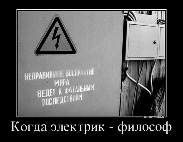 Рацуха для слепых электриков