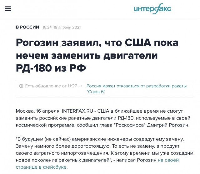 Покупатель РД-180 в США заявил о конце отношений с Россией