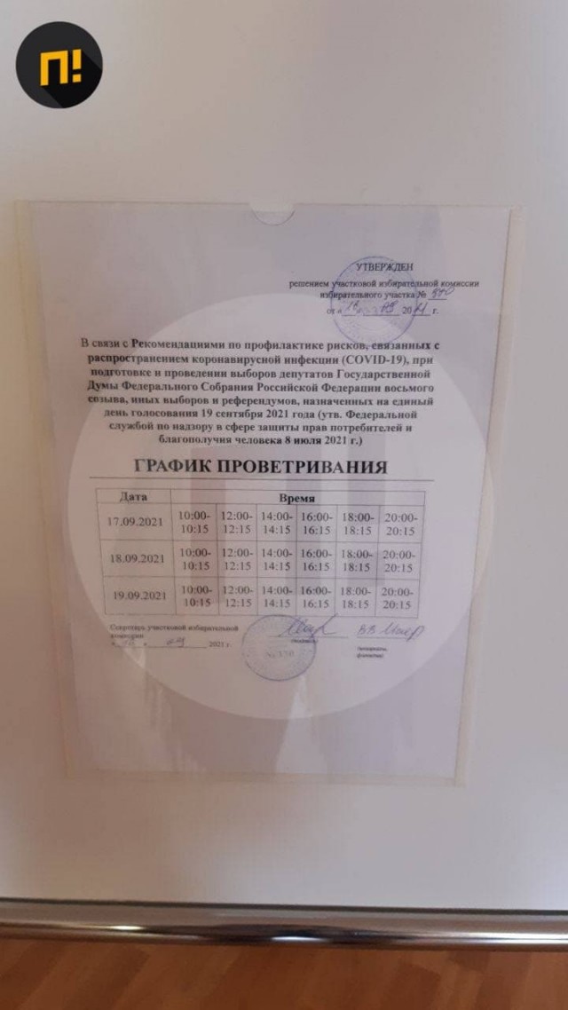 Пандемия. Коронавирус. Россия и мир. Последняя информация. Часть 24