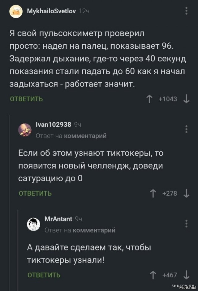 Так себе картинки 11.11.21