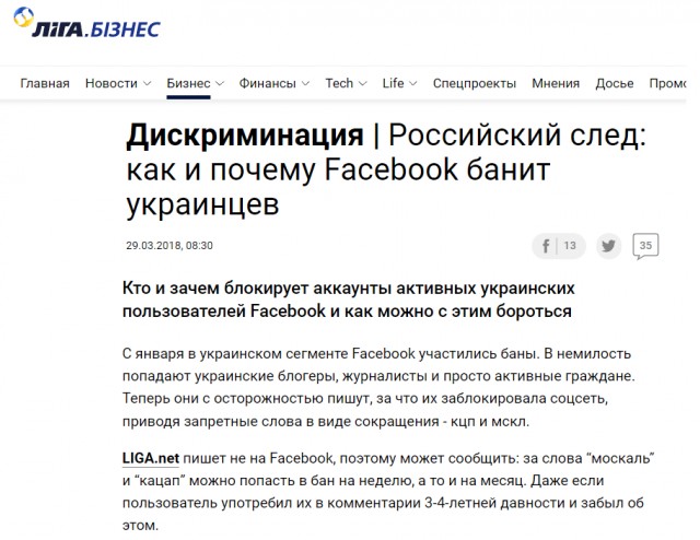 Дмитрий Хохлов о суде с Facebook: «Модераторы сидят на Украине и считают, что моя фамилия – враждебное высказывание"