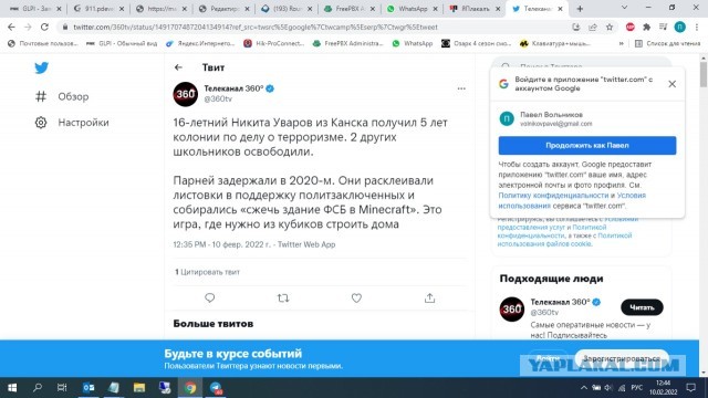 Последнее слово подростка, обвинённого в подготовке взрыва здания ФСБ в Minecraft