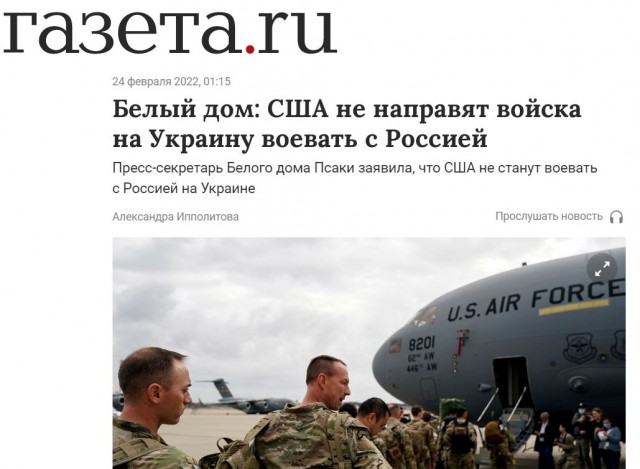 Белый дом: США и НАТО не угрожают России