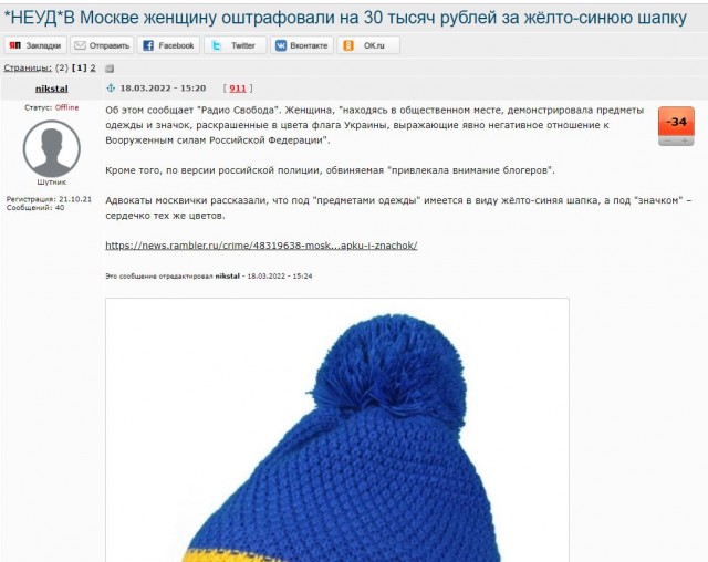 Полиция проверяет жителя Москвы из-за гирлянды в виде флага Украины. На неё пожаловался мужчина из дома напротив