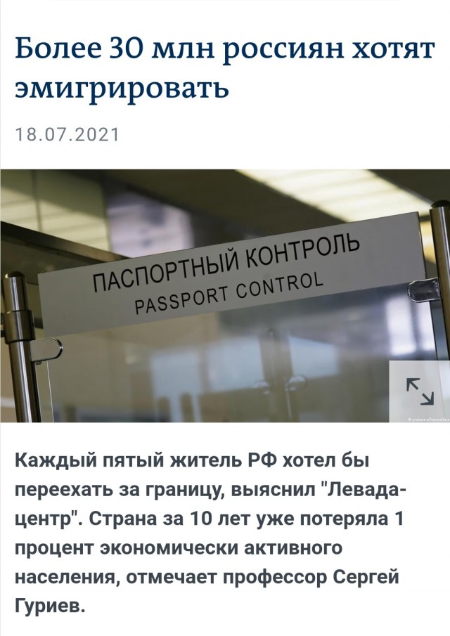 Они возвращаются