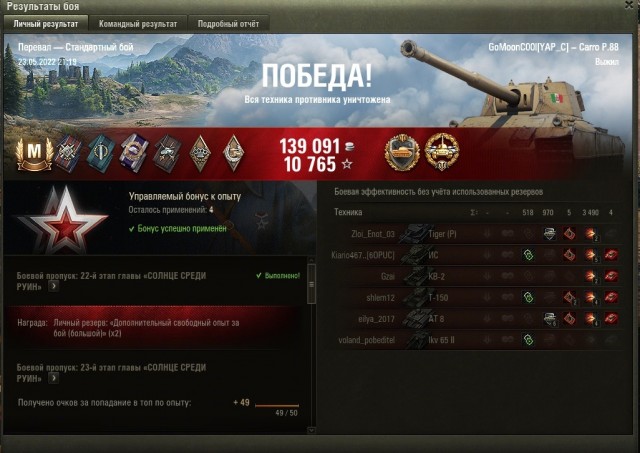 Wargaming 61