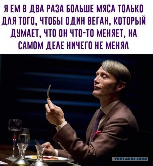 "Вегетарианская сила"