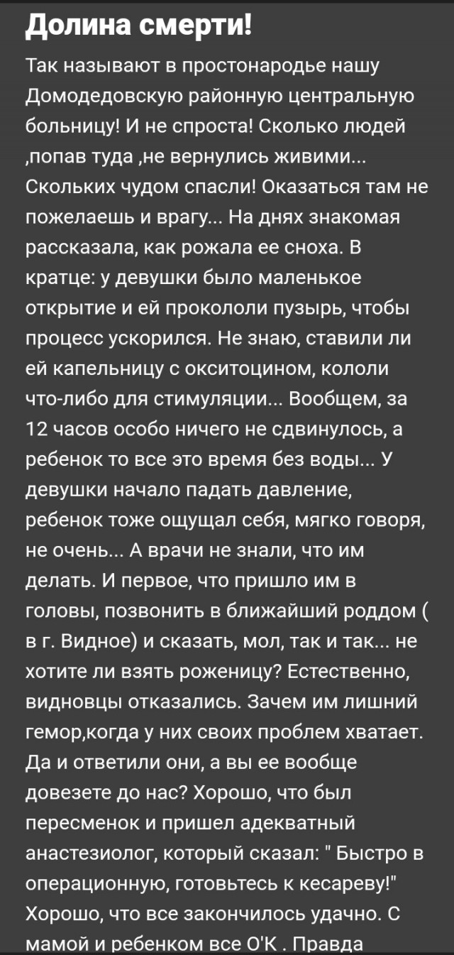 Кардиолог: "Шатунова трясли и волокли, что категорически нельзя было"
