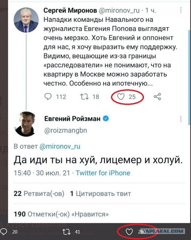 Лидер «Справедливой России» Миронов: спецоперация на Украине может перерасти в КТО