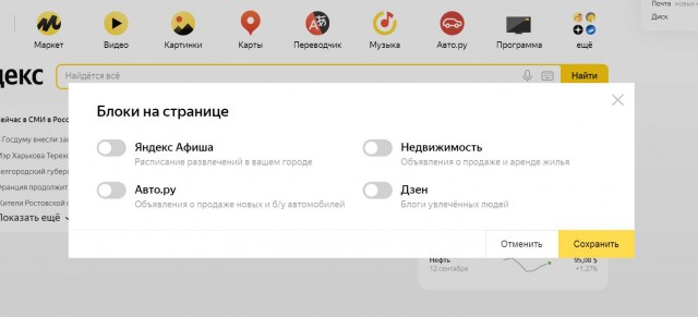 Яндекс = Дзен?