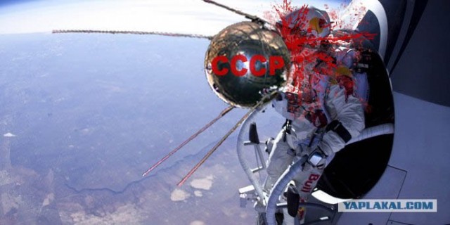 Фотожаба - прыжок Баумгартнера